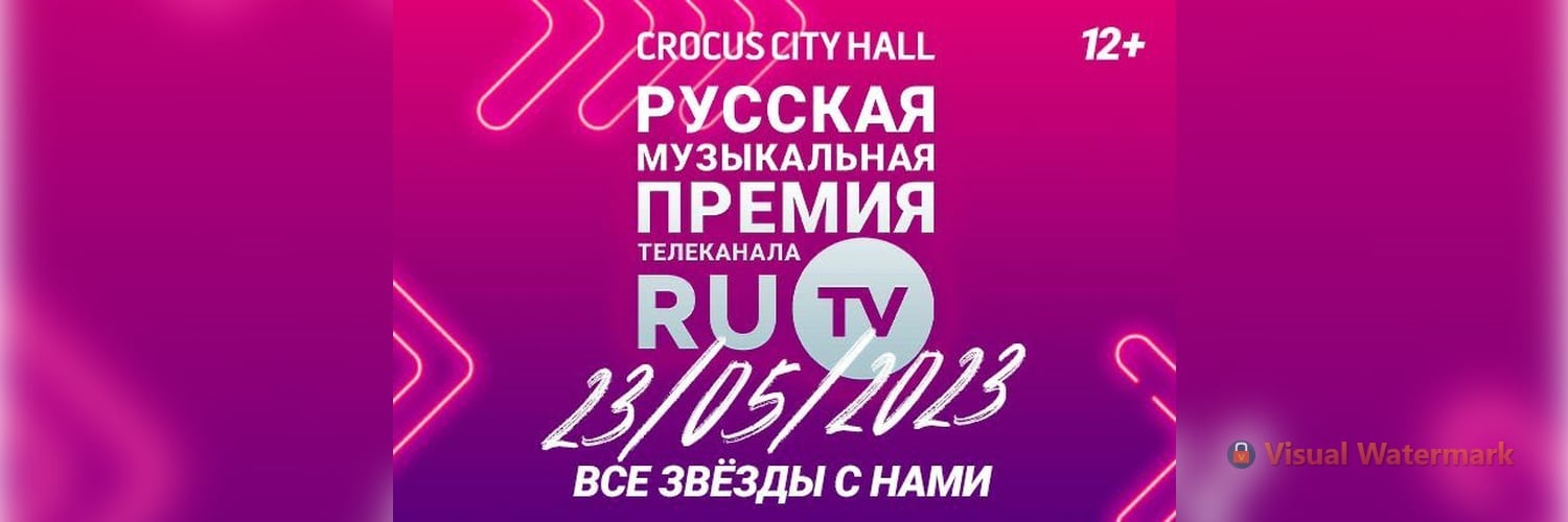 Названы имена ведущих XII Русской Музыкальной Премии телеканала RU.TV
