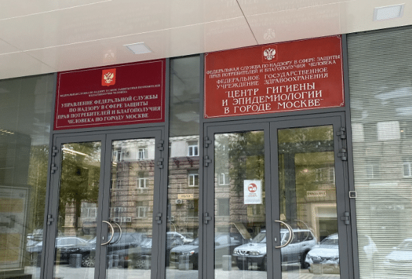 Вспышка кишечной инфекции зафиксирована в одной из школ Москвы