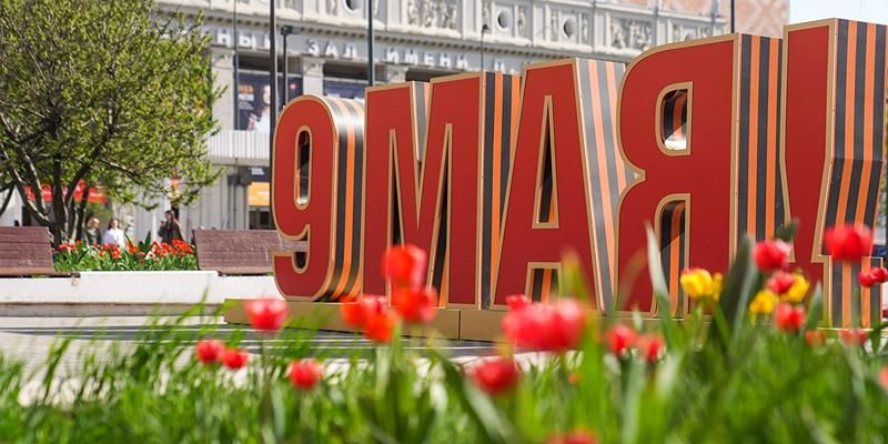 До 15 градусов тепла ожидается в Москве в День Победы