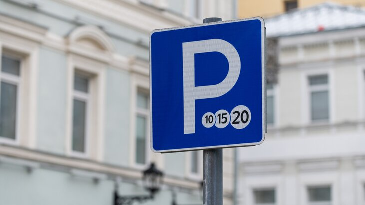 Динамический тариф на парковку появится ещё на 58 участках улиц Москвы