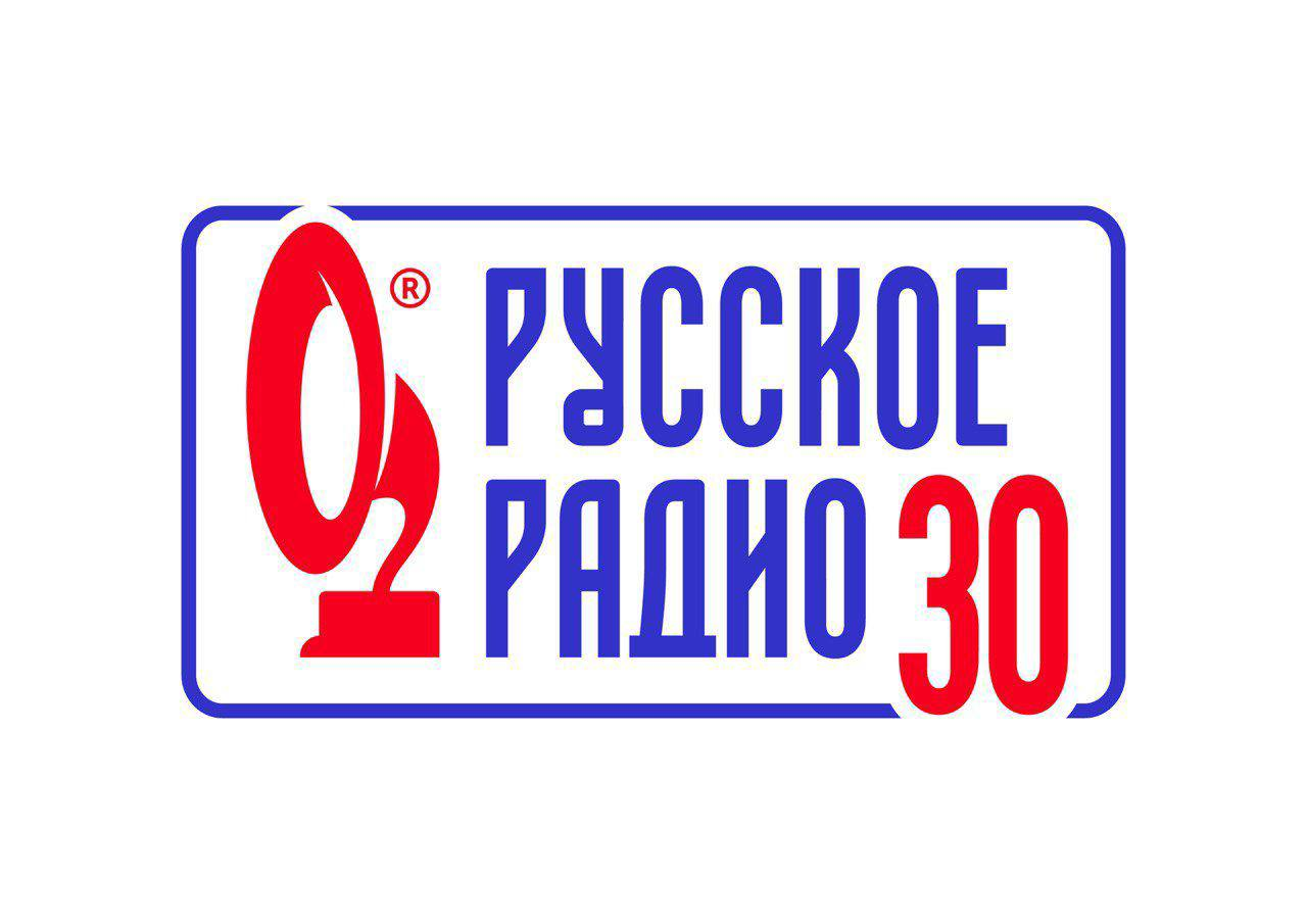 «Русскому Радио» – 30 лет! Главный эфир года пройдет из сердца Москвы