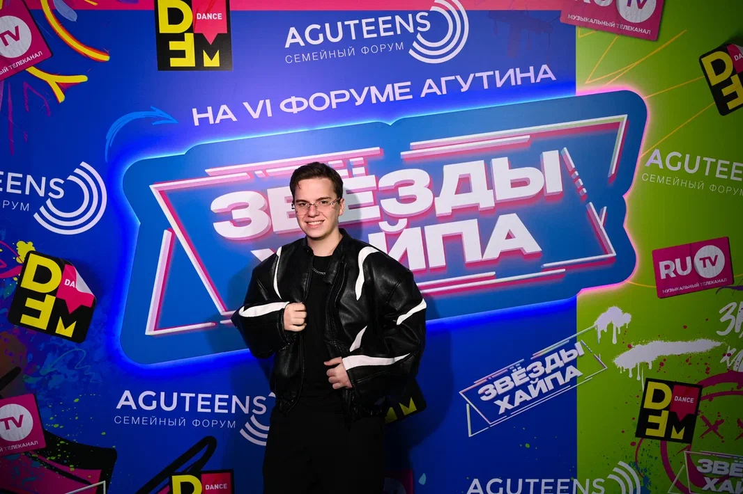 Шоу «Звезды Хайпа» открыло VI Семейный образовательный форум Леонида Агутина