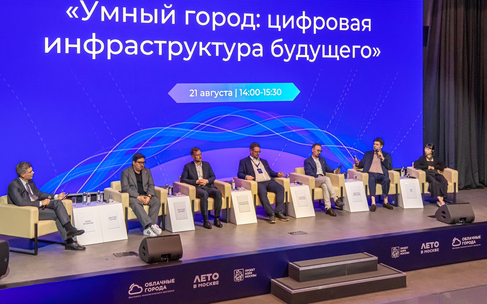 Топ-менеджеры «Русской Медиагруппы» приняли участие в форуме «Территория будущего. Москва 2030»