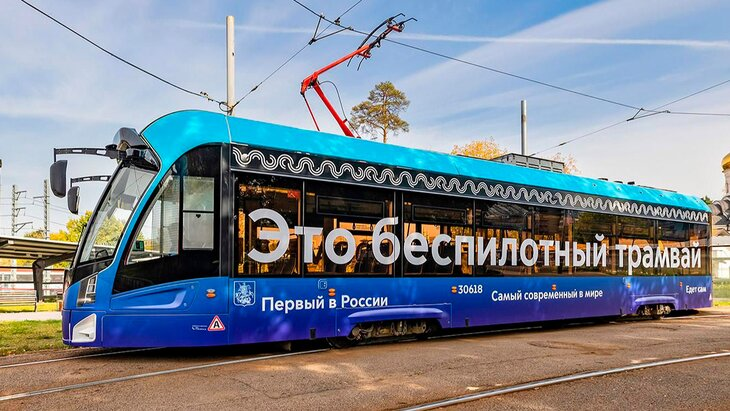 В московских беспилотных трамваях зазвучал синтезированный голос диктора метро
