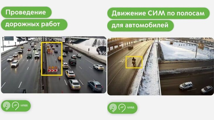 Умные камеры в Москве начали определять два новых нарушения