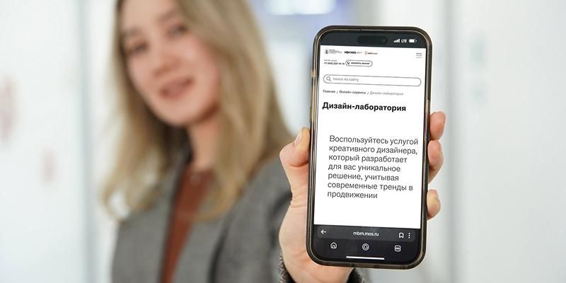 Столичным предпринимателям подготовили свыше 600 визуальных решений в рамках бесплатного сервиса МБМ «Дизайн-лаборатория»