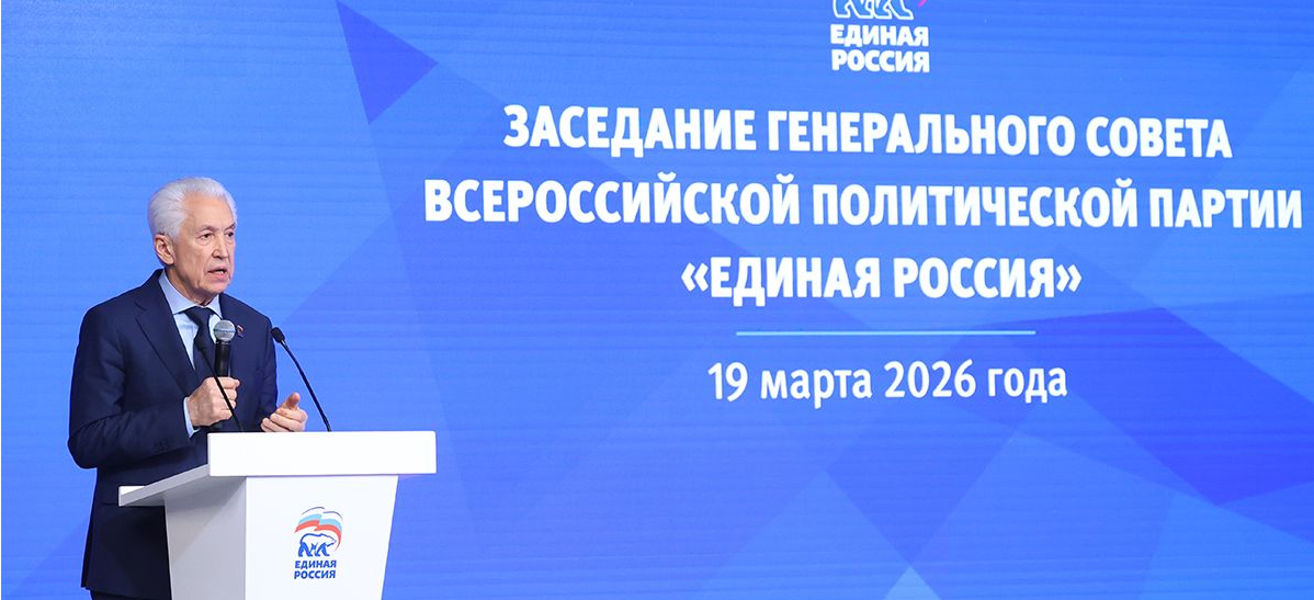 Владимир Васильев: «Единая Россия» выполнила ключевые поручения Президента по поддержке семей, участников СВО и регионов