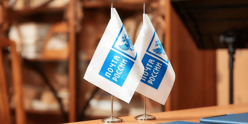 Правительство внесло в Госдуму законопроект о поддержке «Почты России»