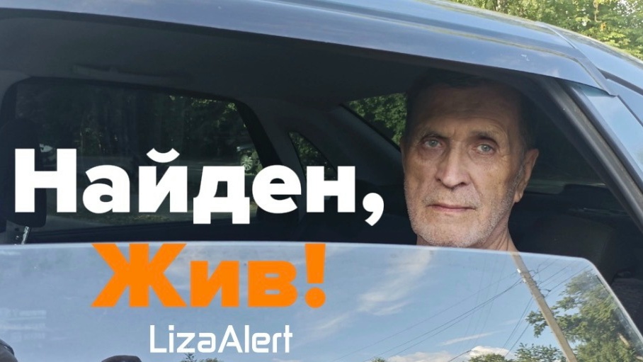 Пропавший костромской пенсионер ушел из больницы и случайно попался полиции во время ложного вызова