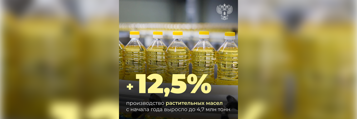 Россия нарастила производство и экспорт растительных масел