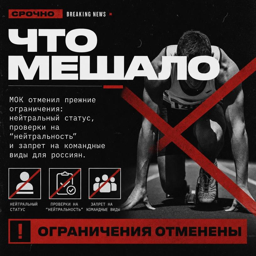 Россия возвращается на международную спортивную арену после решения МОК