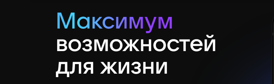 Более 5 млн пользователей «Макса» на iOS подключили уведомления через веб-версию