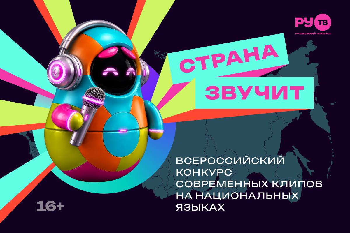 Алсу стала амбассадором Всероссийского конкурса современных клипов на национальных языках «Страна звучит»