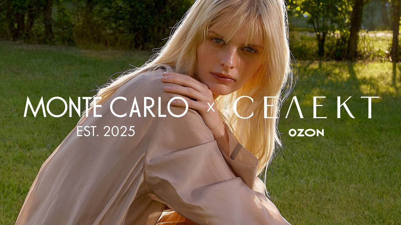 Новая капсула от Monte Carlo эксклюзивно представлена на Оzon Селект